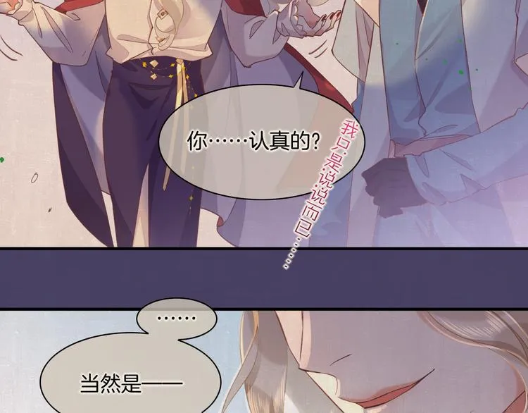 第31话 暴露 第34页
