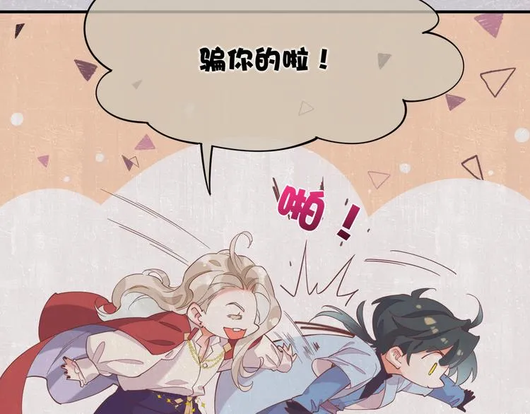 第31话 暴露 第36页