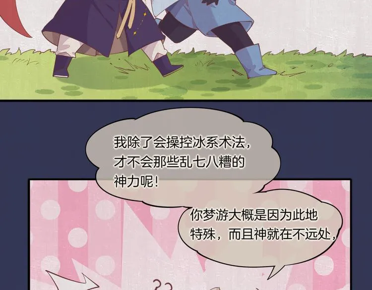 第31话 暴露 第37页