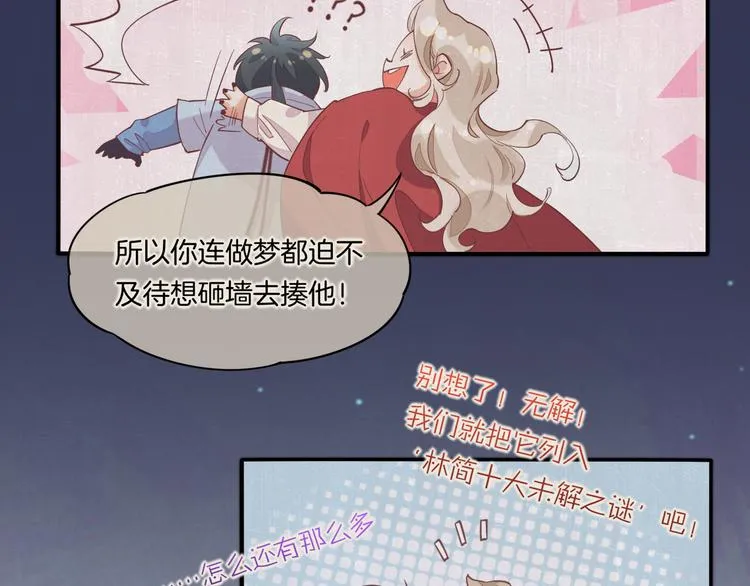 第31话 暴露 第38页