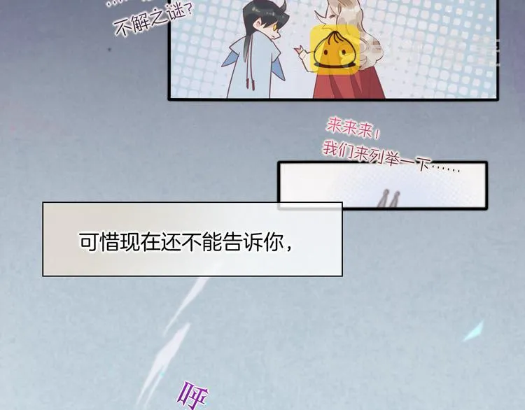 第31话 暴露 第39页