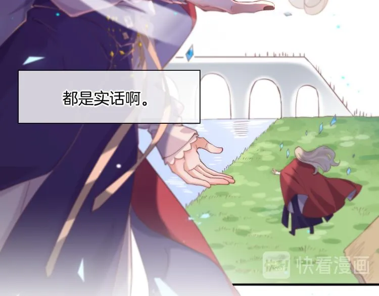 第31话 暴露 第42页