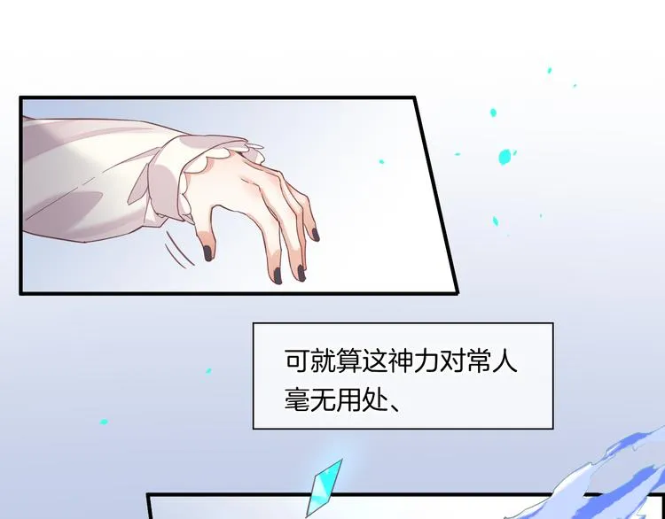 第31话 暴露 第44页