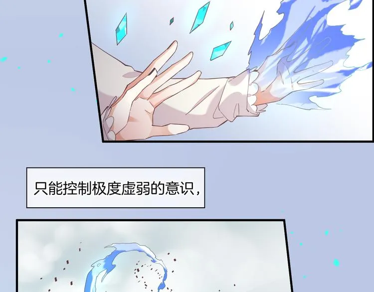 第31话 暴露 第45页