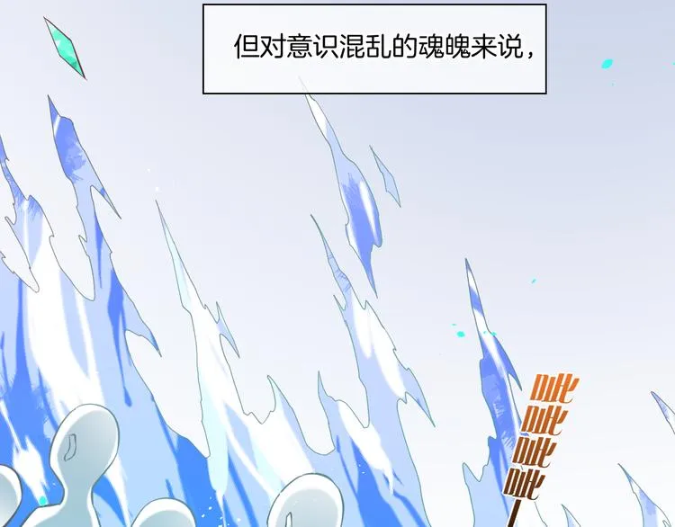 第31话 暴露 第47页