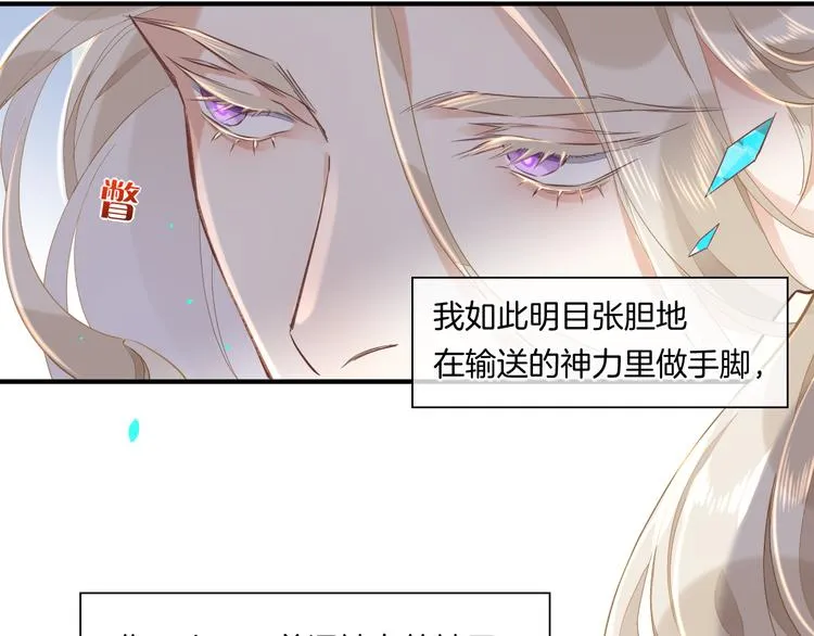 第31话 暴露 第50页