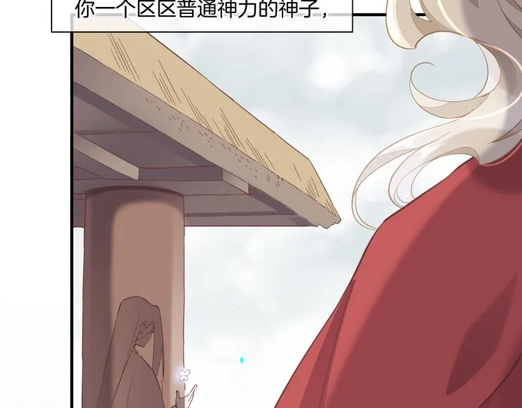 第31话 暴露 第51页