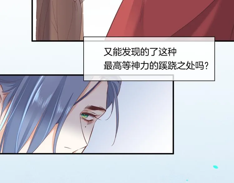 第31话 暴露 第52页