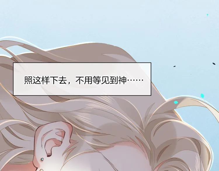 第31话 暴露 第53页