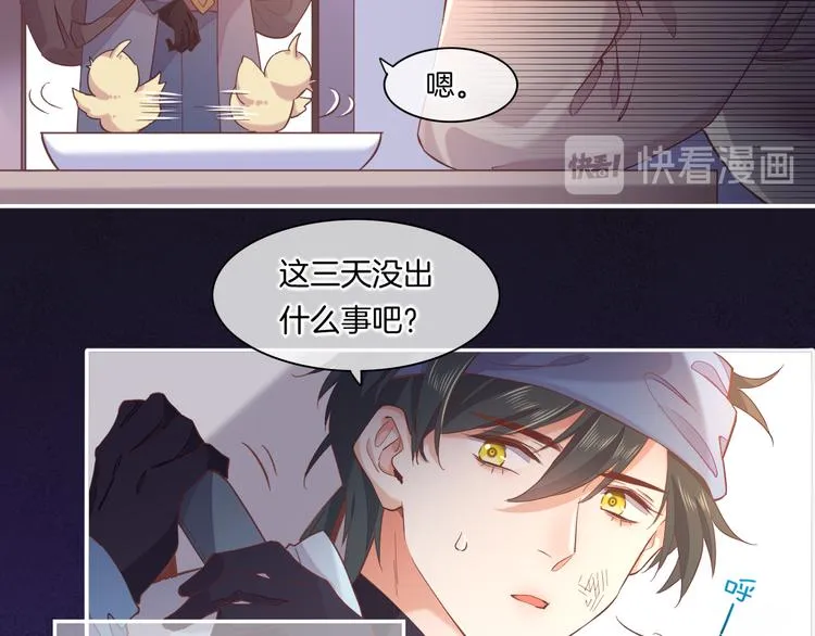 第31话 暴露 第61页