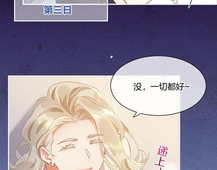 第31话 暴露 第62页