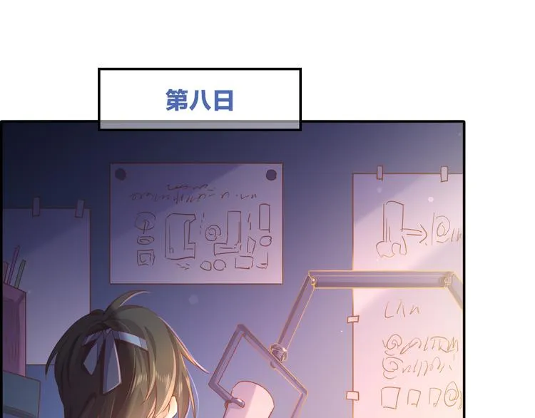 第31话 暴露 第68页
