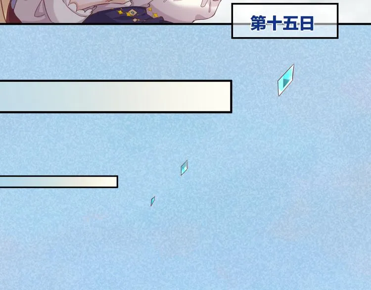第31话 暴露 第73页