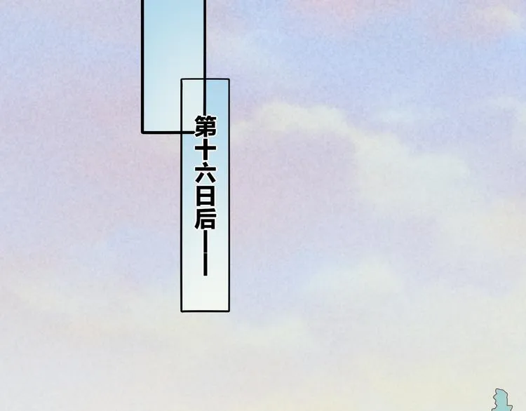 第31话 暴露 第75页