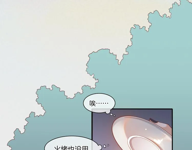 第31话 暴露 第76页