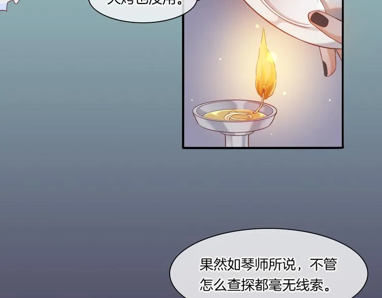 第31话 暴露 第77页