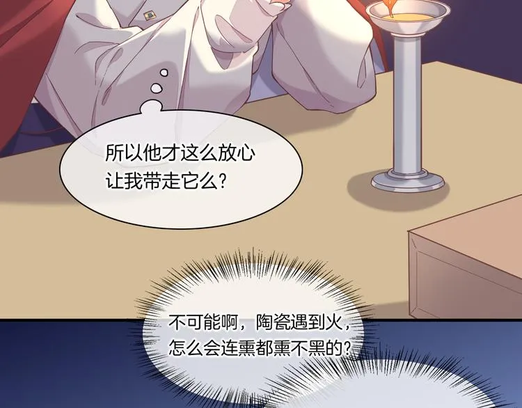 第31话 暴露 第79页