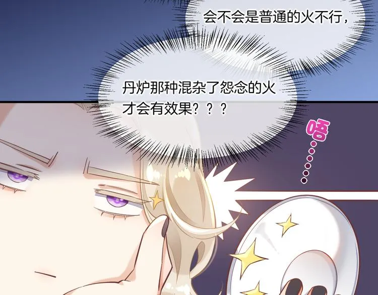 第31话 暴露 第80页