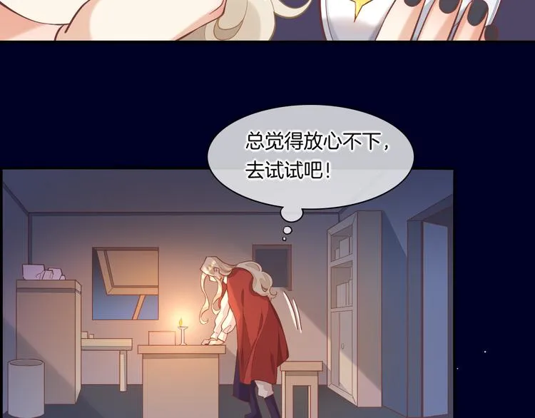 第31话 暴露 第81页