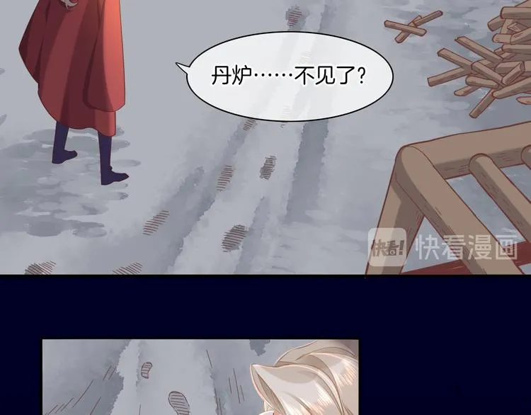 第31话 暴露 第86页