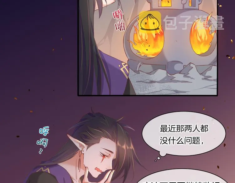 第31话 暴露 第92页