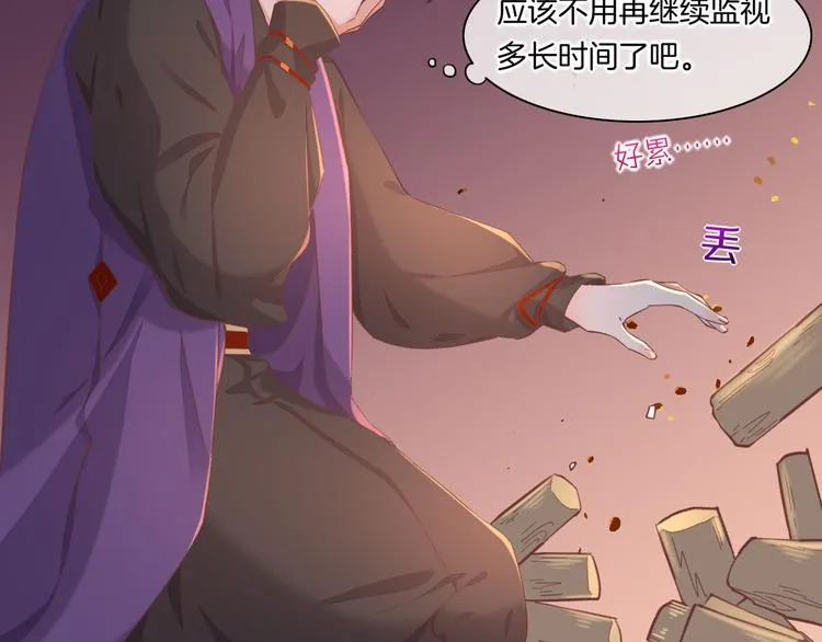 第31话 暴露 第93页