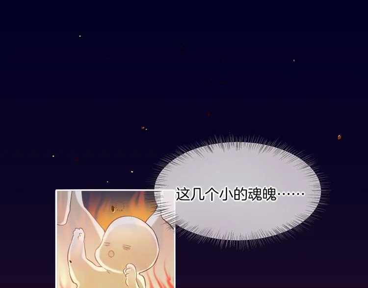第31话 暴露 第95页