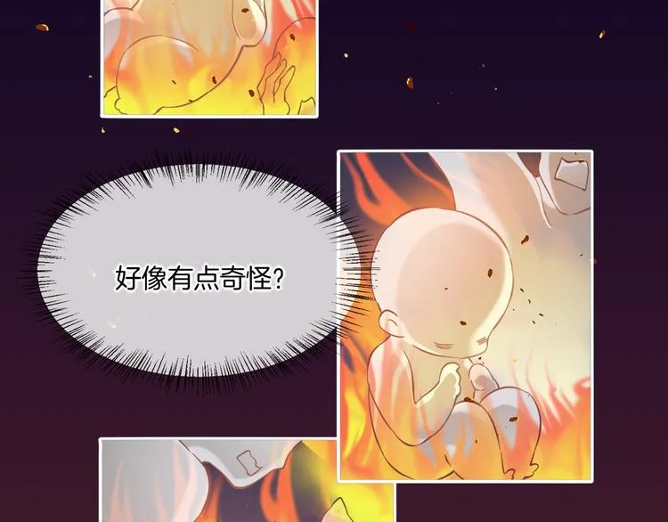 第31话 暴露 第96页