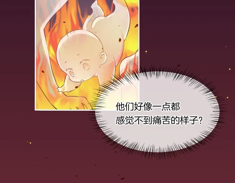 第31话 暴露 第97页