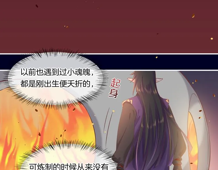 第31话 暴露 第98页