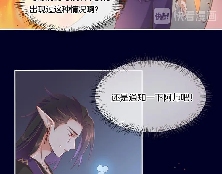 第31话 暴露 第99页