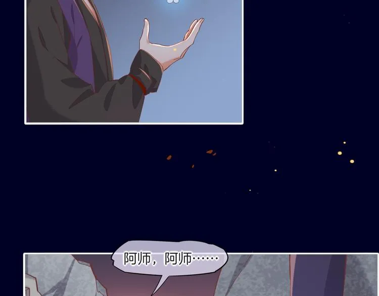 第31话 暴露 第100页