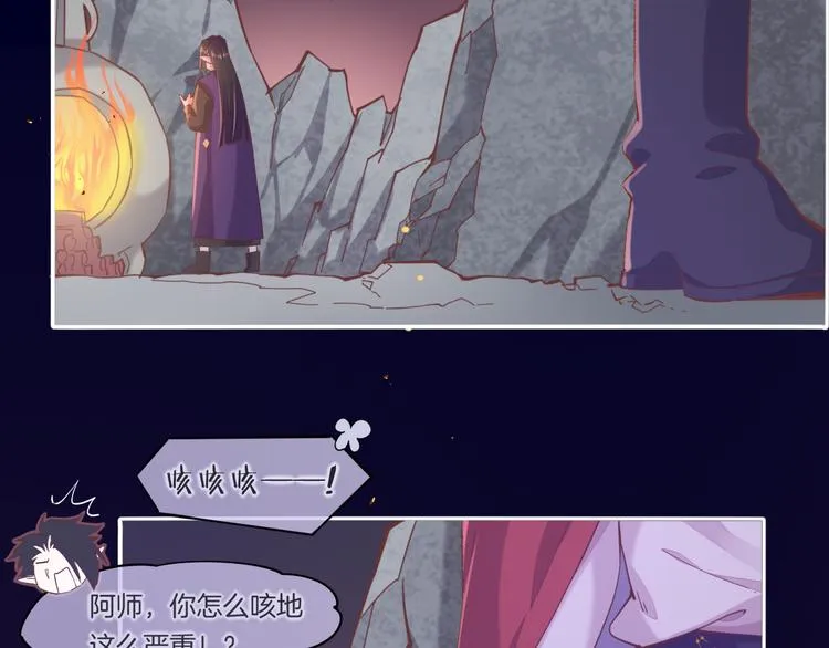 第31话 暴露 第101页
