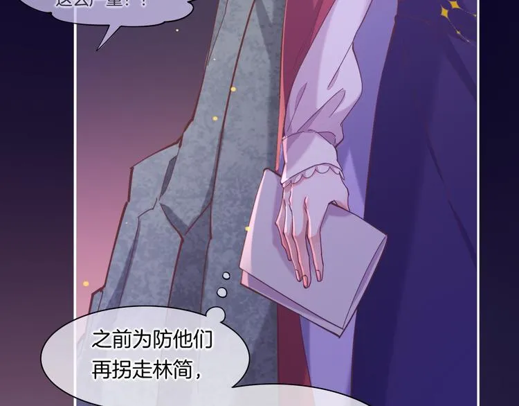 第31话 暴露 第102页