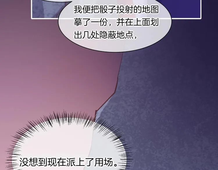 第31话 暴露 第103页