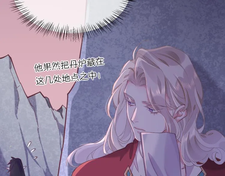 第31话 暴露 第104页