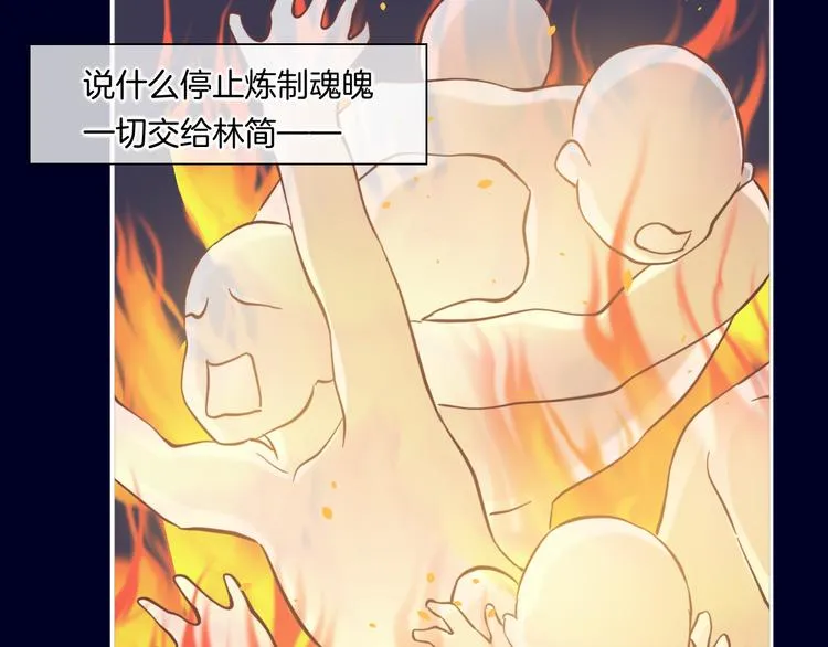 第31话 暴露 第107页