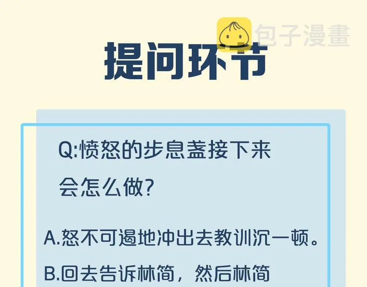 第31话 暴露 第113页