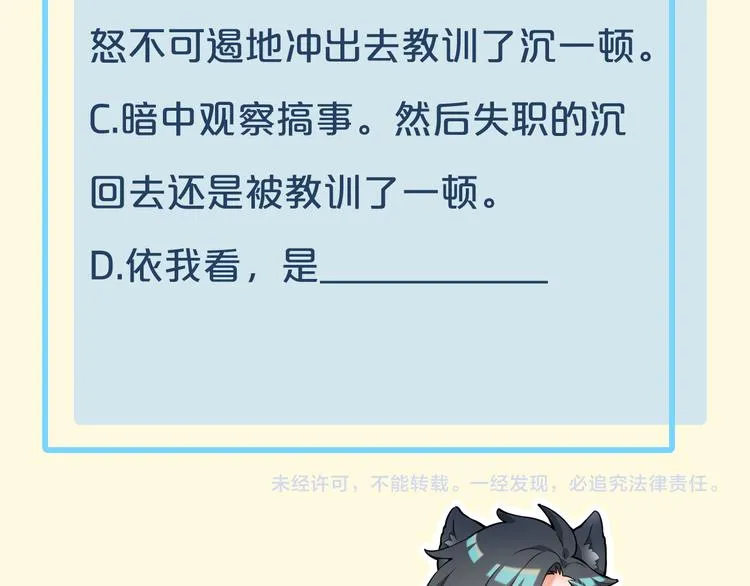 第31话 暴露 第114页