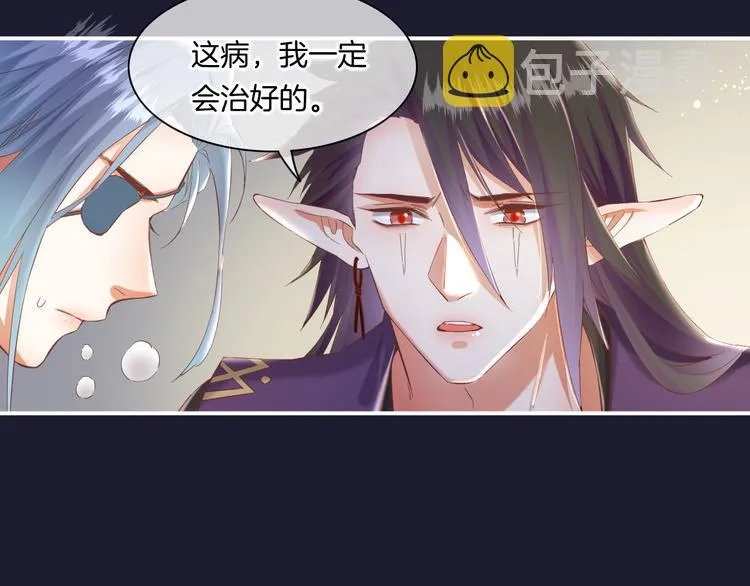 第32话 标记 第8页