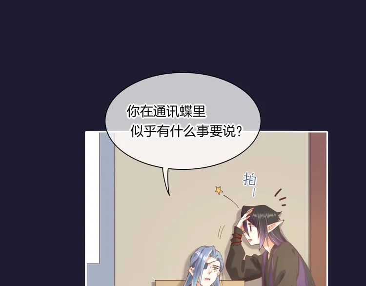 第32话 标记 第12页