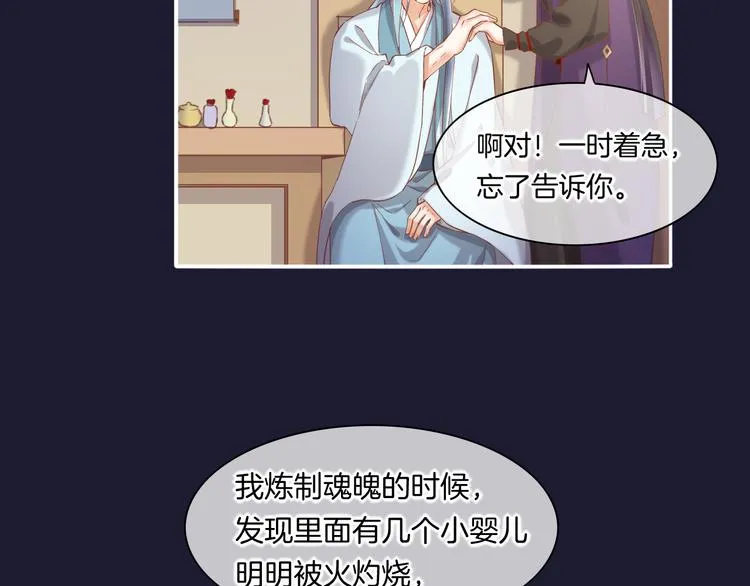 第32话 标记 第13页