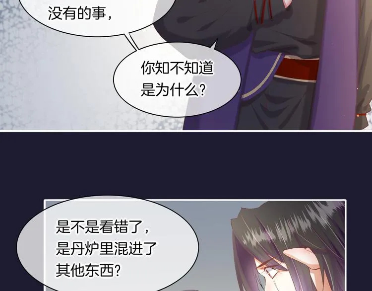 第32话 标记 第15页
