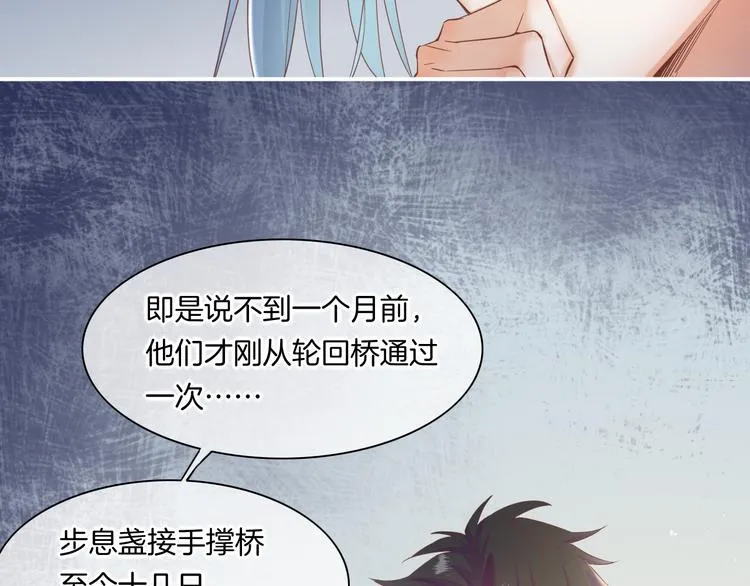 第32话 标记 第18页