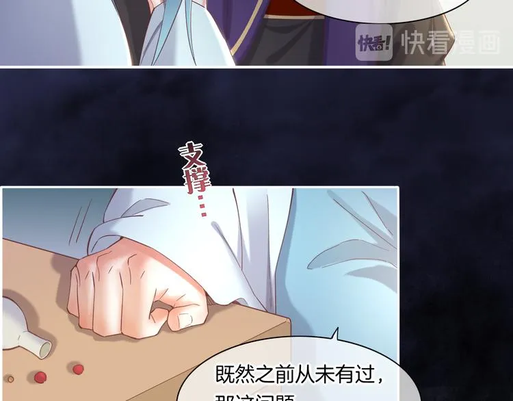 第32话 标记 第20页