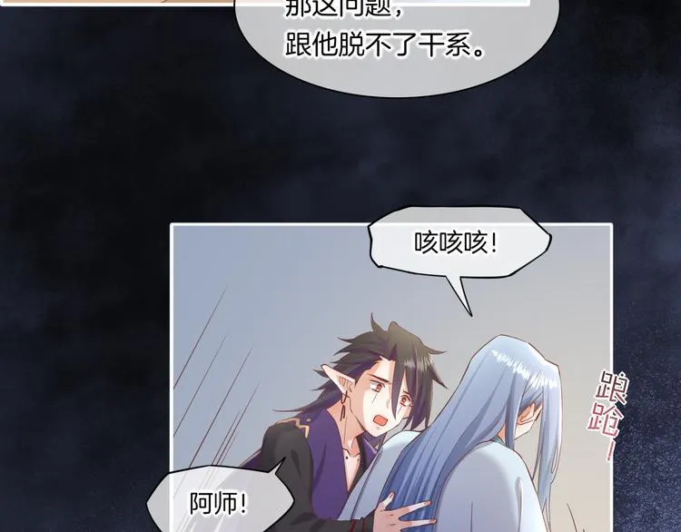 第32话 标记 第21页