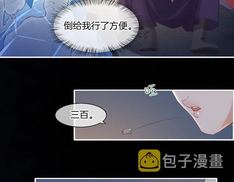 第32话 标记 第31页