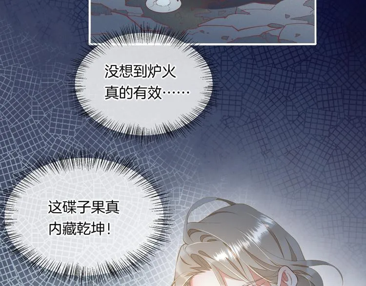 第32话 标记 第47页