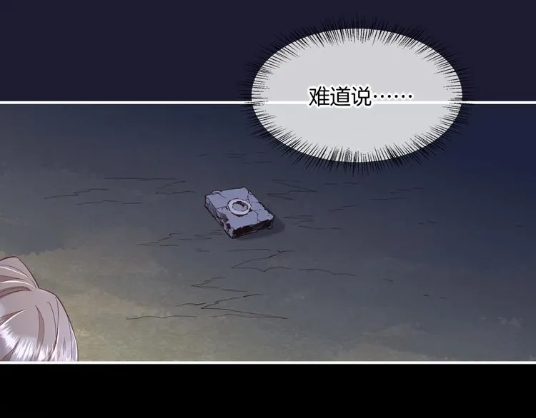 第32话 标记 第57页