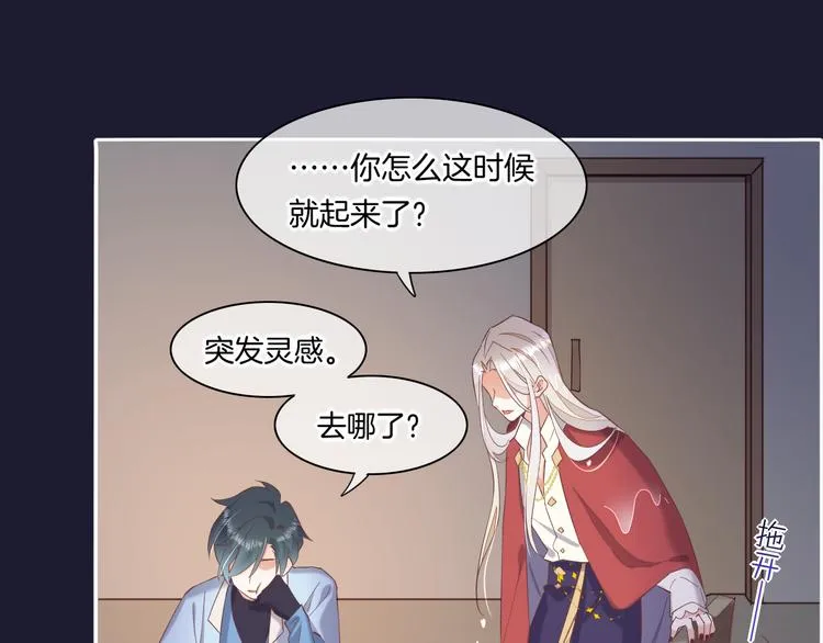 第32话 标记 第81页
